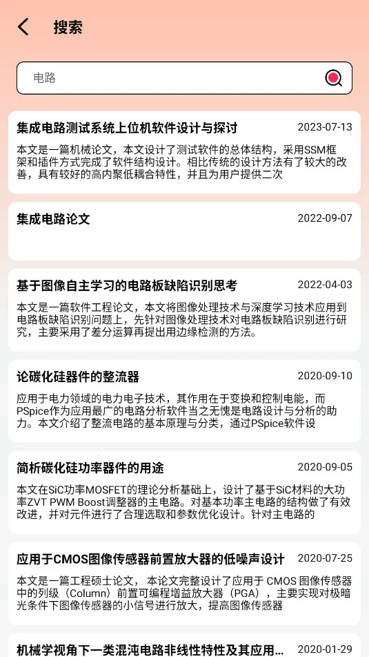 ����д��(����д������)v1.0.2 ��׿��