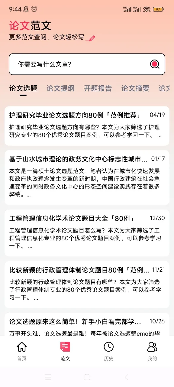 ����д��(����д������)