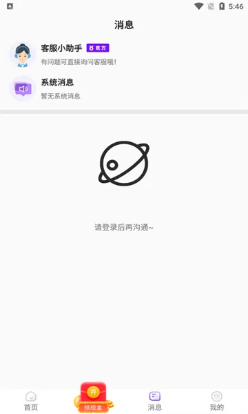 ���˼�ְ(��ְ�ҹ���ƽ̨)v1.0.20 ��Ѱ�