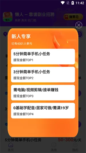 ���˼�ְ(��ְ�ҹ���ƽ̨)