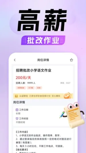 ���˼�ְ(��ְ�ҹ���ƽ̨)v1.0.20 ��Ѱ�