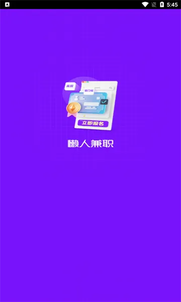 ���˼�ְ(��ְ�ҹ���ƽ̨)v1.0.20 ��Ѱ�