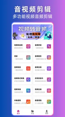 ��Ƶת��Ƶת������׿���ֻ���v2.1.0 ��Ѱ�