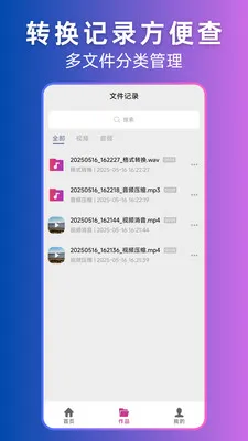 ��Ƶת��Ƶת������׿���ֻ���v2.1.0 ��Ѱ�