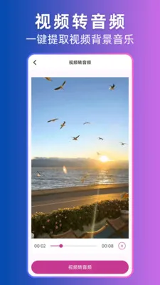 ��Ƶת��Ƶת������׿���ֻ���v2.1.0 ��Ѱ�