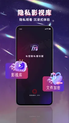 ������˽������(��˽�ļ�����)v1.0.0 ��׿��