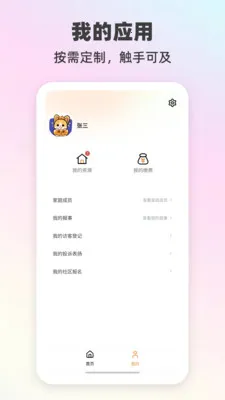 ����������׿���ֻ���v2.2.21 �ٷ�����