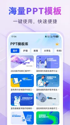 AIPPT�Զ�����(AI���ܰ칫ƽ̨)v1.0.4 ��Ѱ�