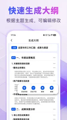 AIPPT�Զ�����(AI���ܰ칫ƽ̨)v1.0.4 ��Ѱ�