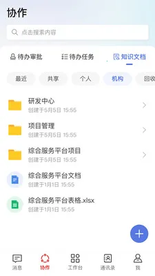 ����HiveDone2026���°汾v1.4.5 ��Ѱ�