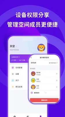 �ǻۻ��(�����豸����)v1.3.5 �ٷ�����