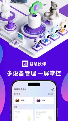 �ǻۻ��(�����豸����)v1.3.5 �ٷ�����