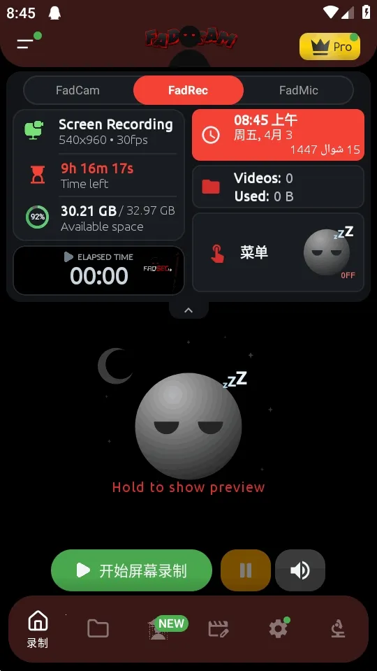 FadCam Beta(�����������)v4.0.0-beta ��׿��