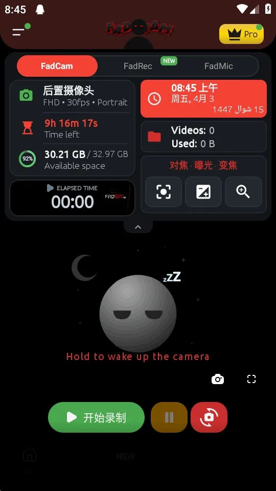 FadCam Beta(�����������)v4.0.0-beta ��׿��