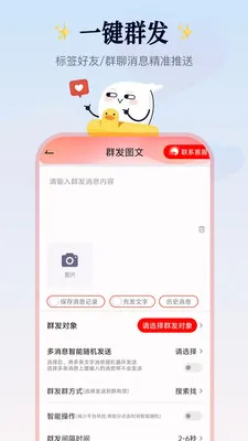 Ⱥ��������(˽����Ӫ����)v2.1.4 ��׿��