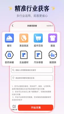 Ⱥ��������(˽����Ӫ����)v2.1.4 ��׿��