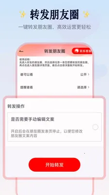 Ⱥ��������(˽����Ӫ����)v2.1.4 ��׿��