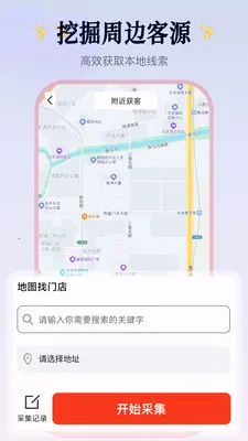 Ⱥ��������(˽����Ӫ����)v2.1.4 ��׿��