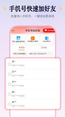 Ⱥ��������(˽����Ӫ����)v2.1.4 ��׿��