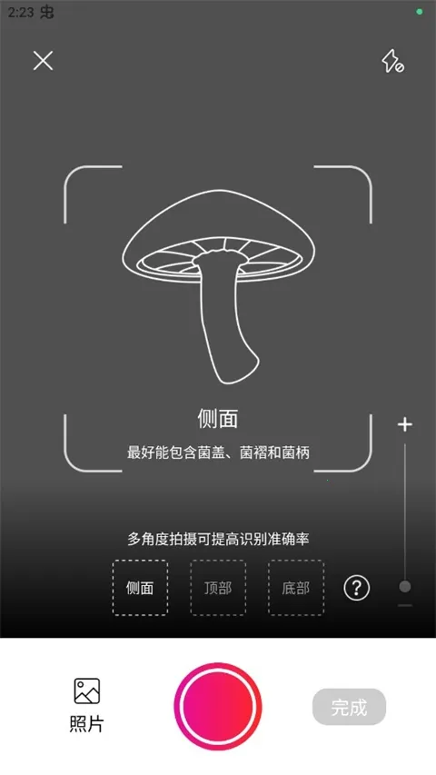 Picture Mushroom(Ģ��ʶ������)