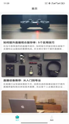 Ҽ��(��Ƶ����ƽ̨)v2.2.2 �ٷ�����