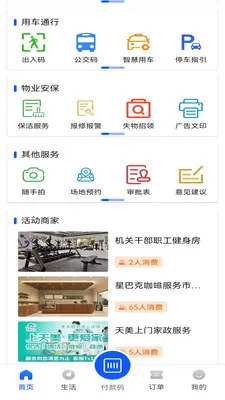 ��ܼ�eվ2026�ٷ�����v1.15 ��׿��