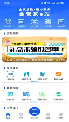 ��ܼ�eվ2026�ٷ�����v1.15 ��׿��