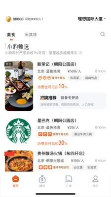 С����ְ�׿���ֻ���v2.6.0 �ٷ�����