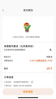 С����ְ�׿���ֻ���v2.6.0 �ٷ�����