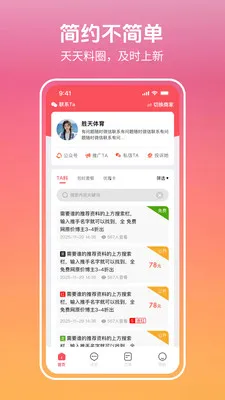 ������(���ܷ���ƽ̨)v3.0.6.8 ��׿��