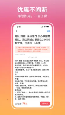 ������(���ܷ���ƽ̨)v3.0.6.8 ��׿��