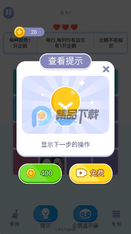 ���ɴ����2026�ٷ����°汾v1.0.0.1 �ֻ���