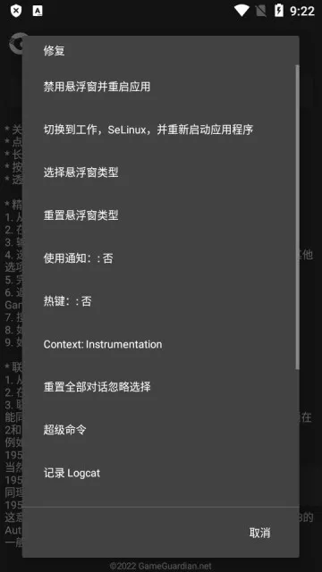 gametools�޸���v1.2.1 ��׿��