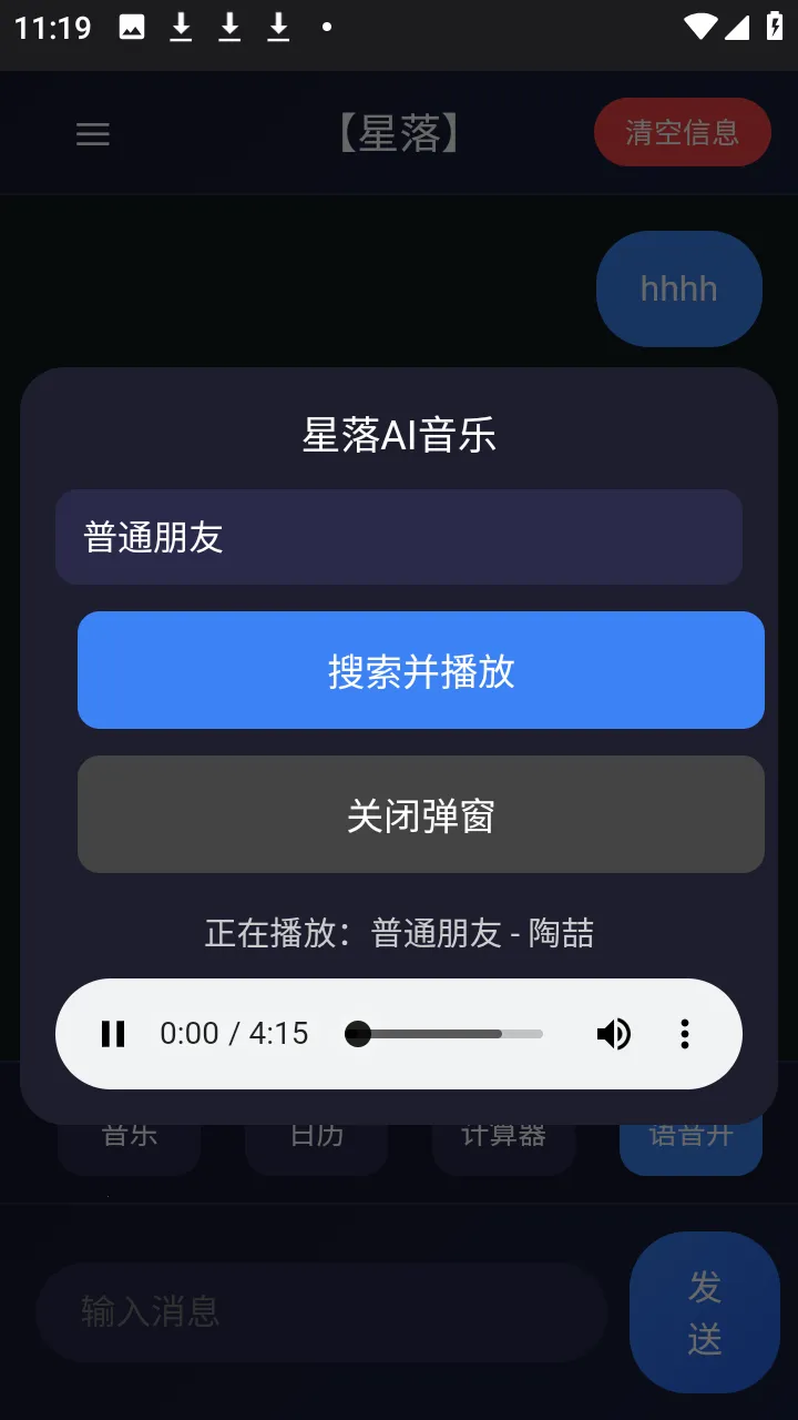 ����AI(�๦��AI����)v1.0.3 ��׿��