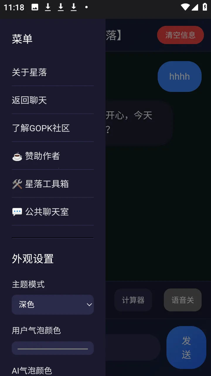 ����AI(�๦��AI����)v1.0.3 ��׿��