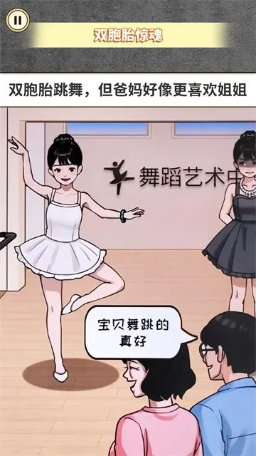 ����֮˫��̥(�ֲ�������Ϸ)v1.0 �ٷ�����