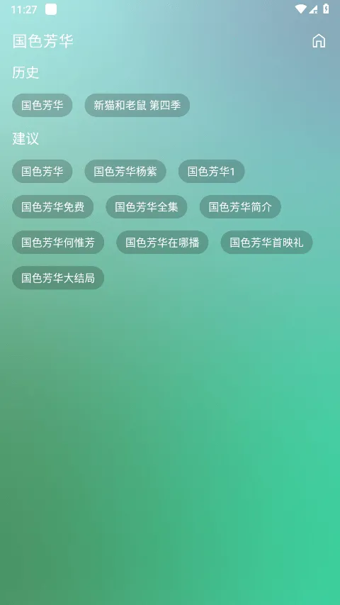 fmӰ�����ù����v2.0.5 ��Ѱ�