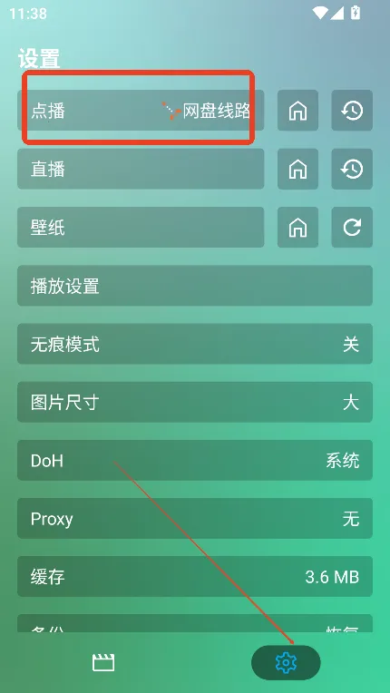 fmӰ�����ù����