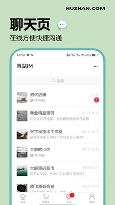 ��վ���ֻ��ͻ���2026���°汾v1.0.17 �ٷ�����