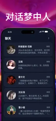 idolchat2026���ذ�װv1.7.7 ��Ѱ�