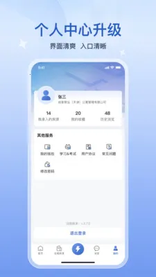 �������̻���2026���ذ�װv5.1.0 �ٷ�����