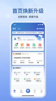 �������̻���2026���ذ�װv5.1.0 �ٷ�����