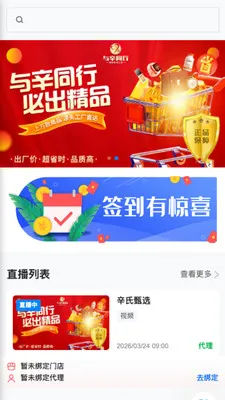 ����ͬ��(ֱ�����̹���)v26.03.20 ��Ѱ�