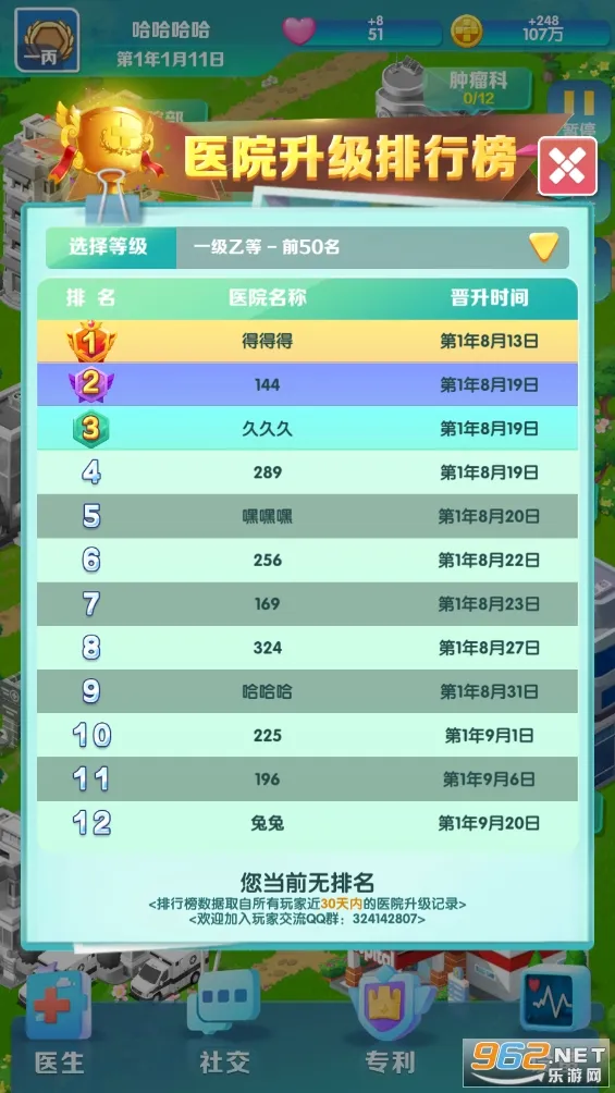 �賿�ĵ��ҽԺ���ò˵�v441 �ֻ���