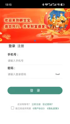 ���ұ�2026���ذ�װv1.0.0 ��׿��