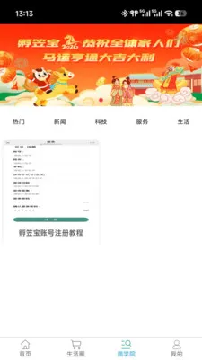 ���ұ�2026���ذ�װv1.0.0 ��׿��