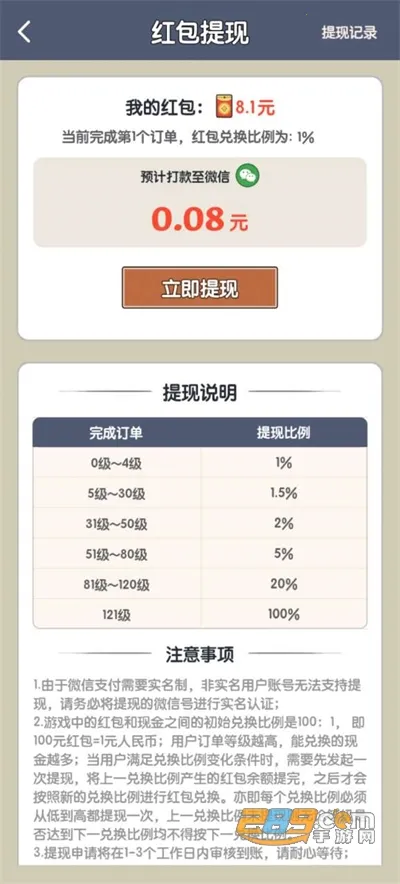 农场大亨区块链版下载 农场大亨区块链版下载