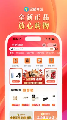 �����̳�(�����˹���ƽ̨)v2.0.2 �ֻ���