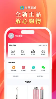 �����̳�(�����˹���ƽ̨)v2.0.2 �ֻ���