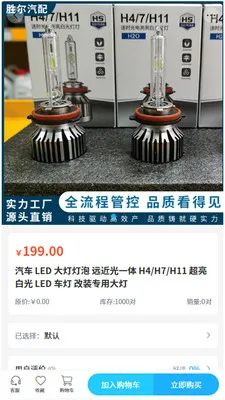 ʤ�����䰲׿���ֻ���v2.0 �ٷ�����